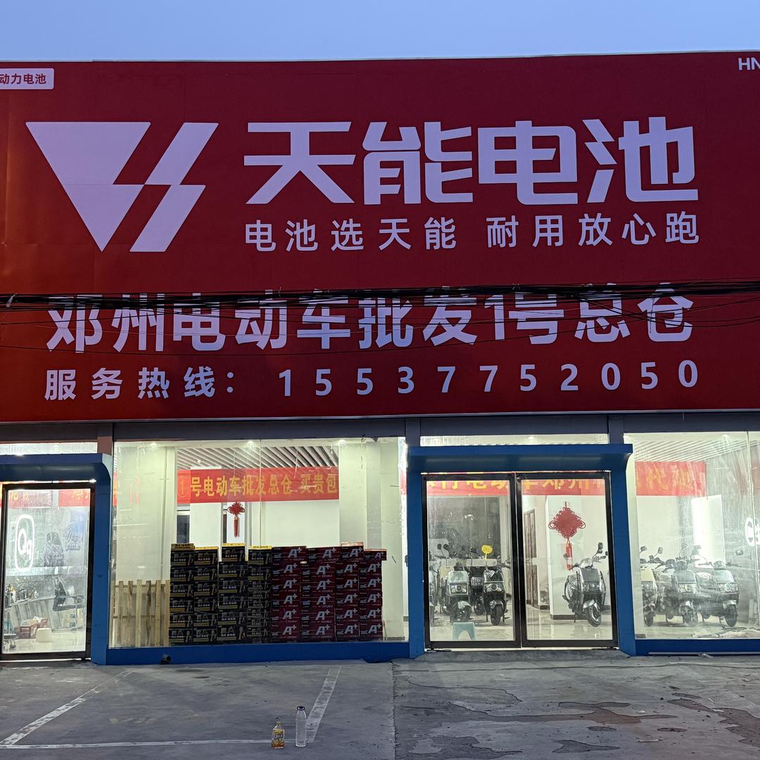邓州电动车批发1号仓库