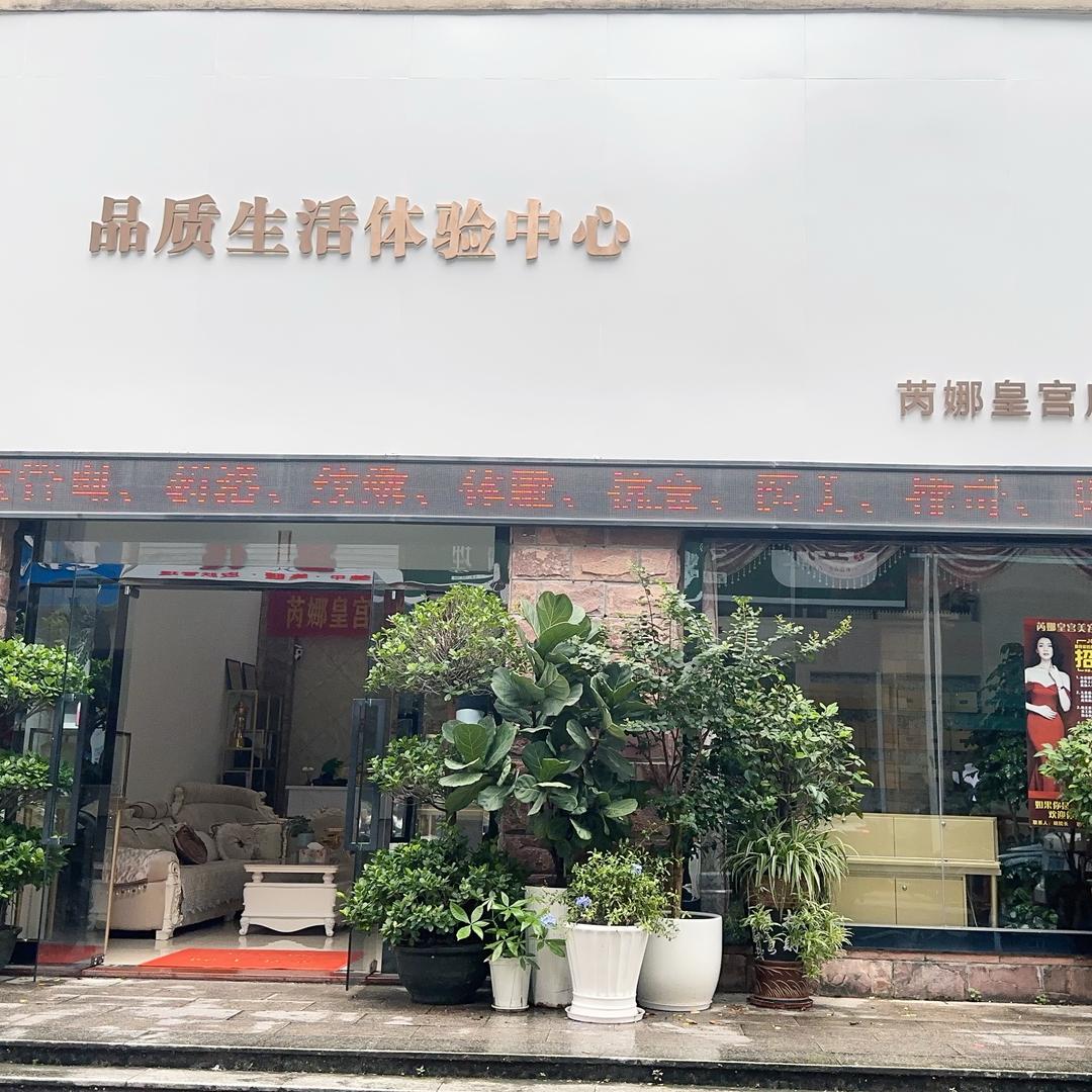 塘厦芮娜美容院