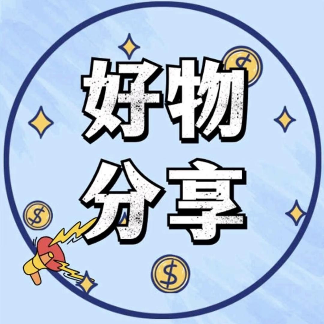糖妈爱分享百货店