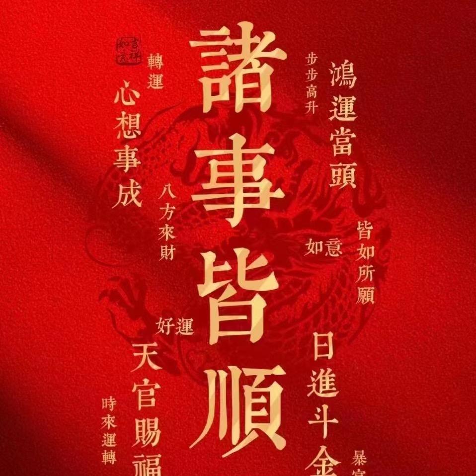 胜前天后圣母