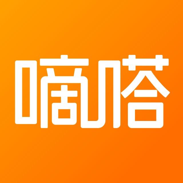 嘀嗒出行