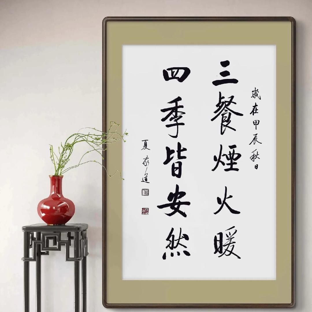 半夏爱生活