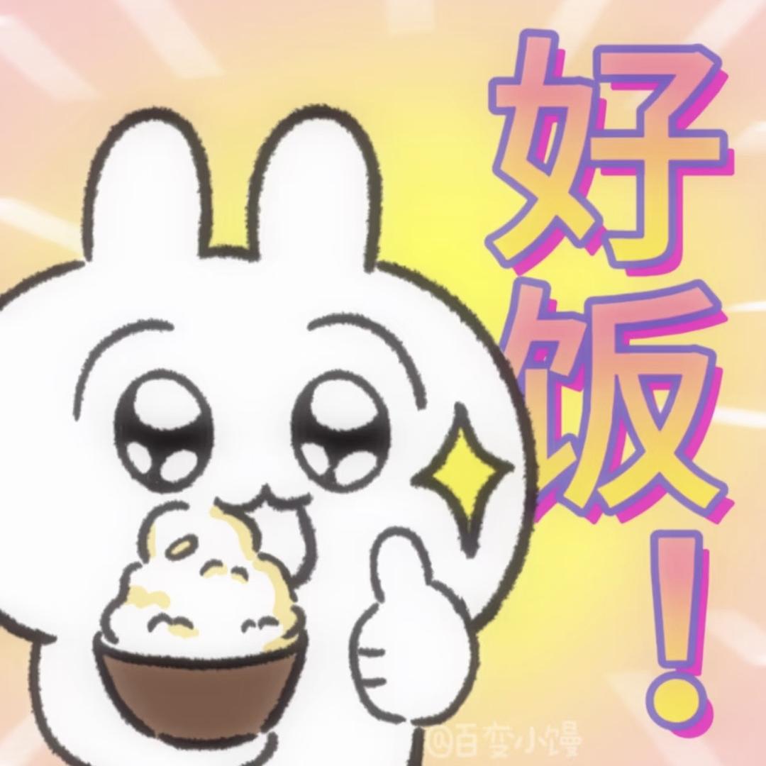 别盛饭