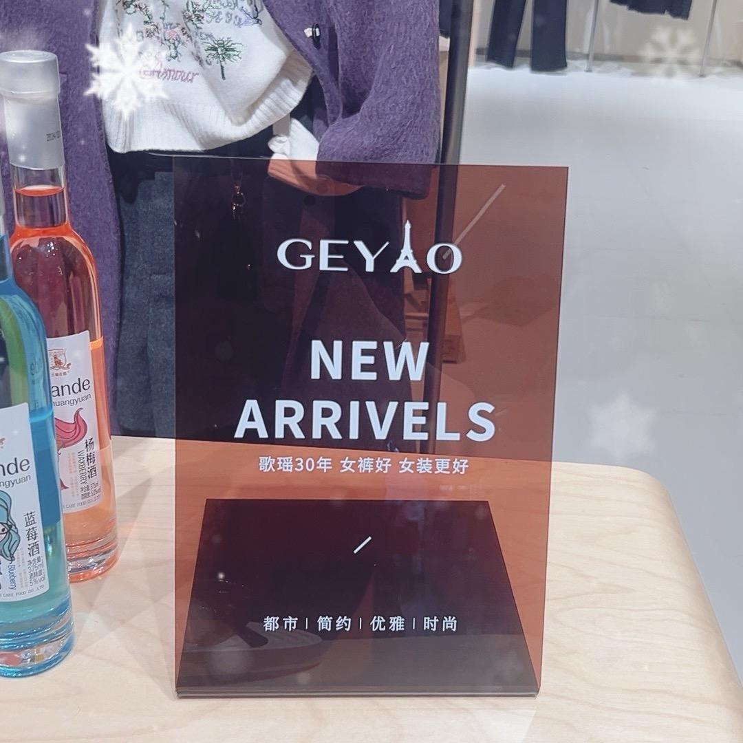 富龙二楼歌瑶女装