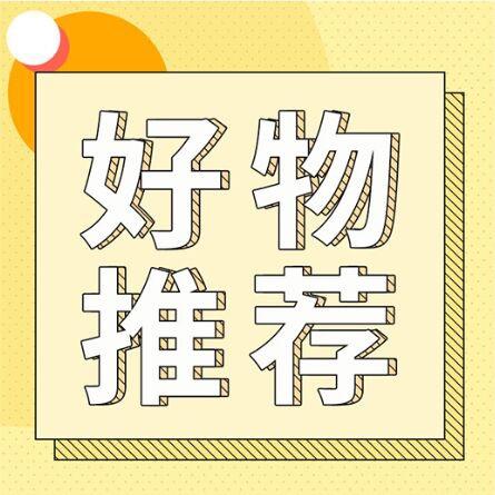 静静的好物分享