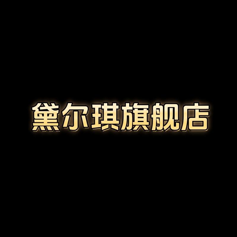 知颜美妆专营店