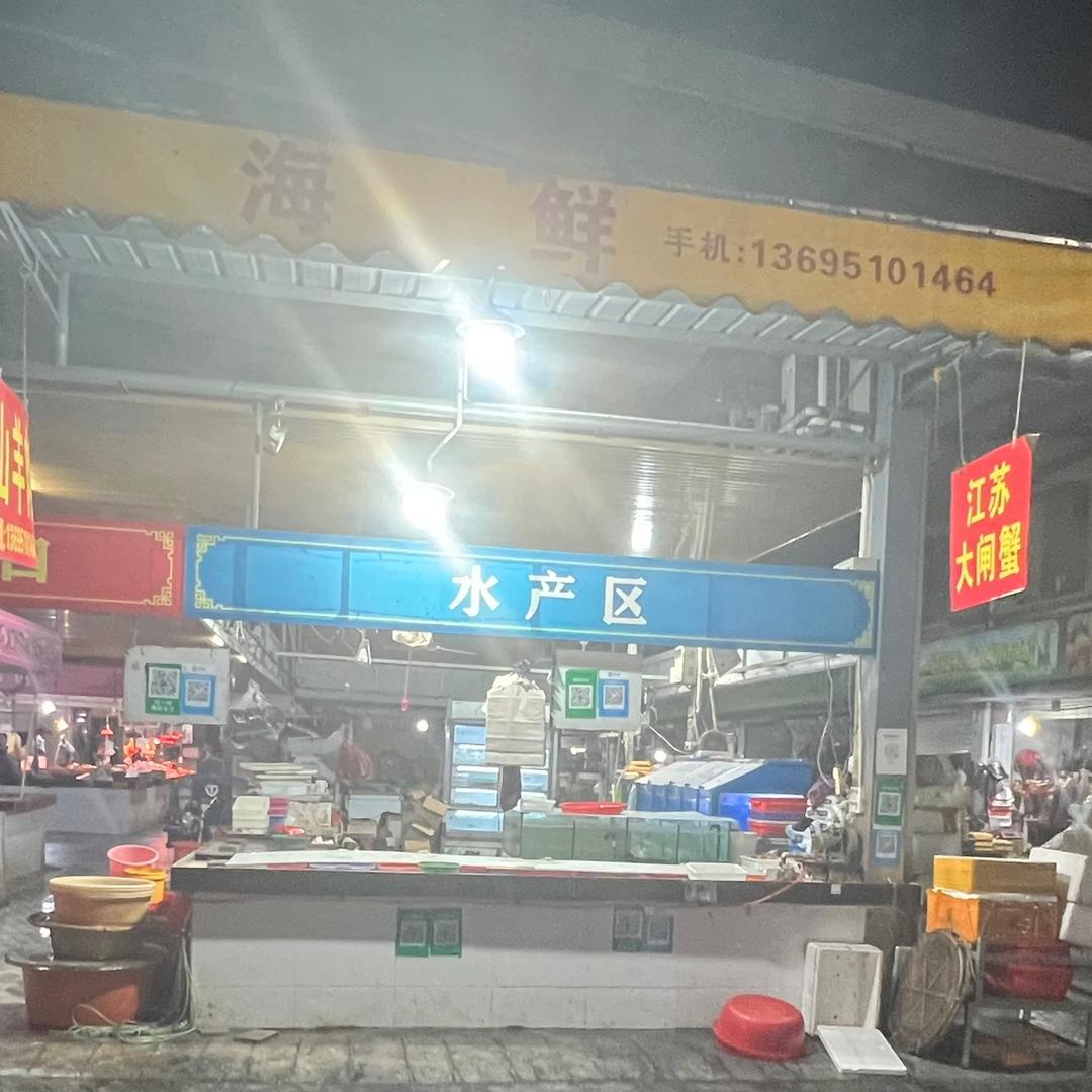 磐东电器市场海鲜水产大目冻品对面