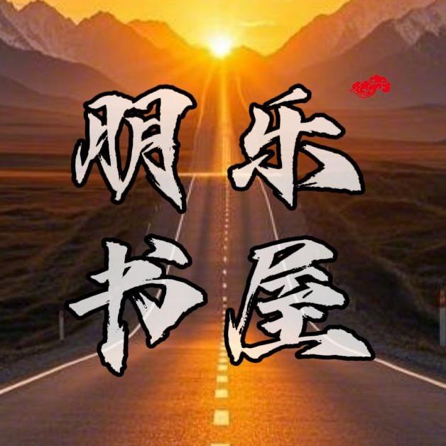 朋乐书屋