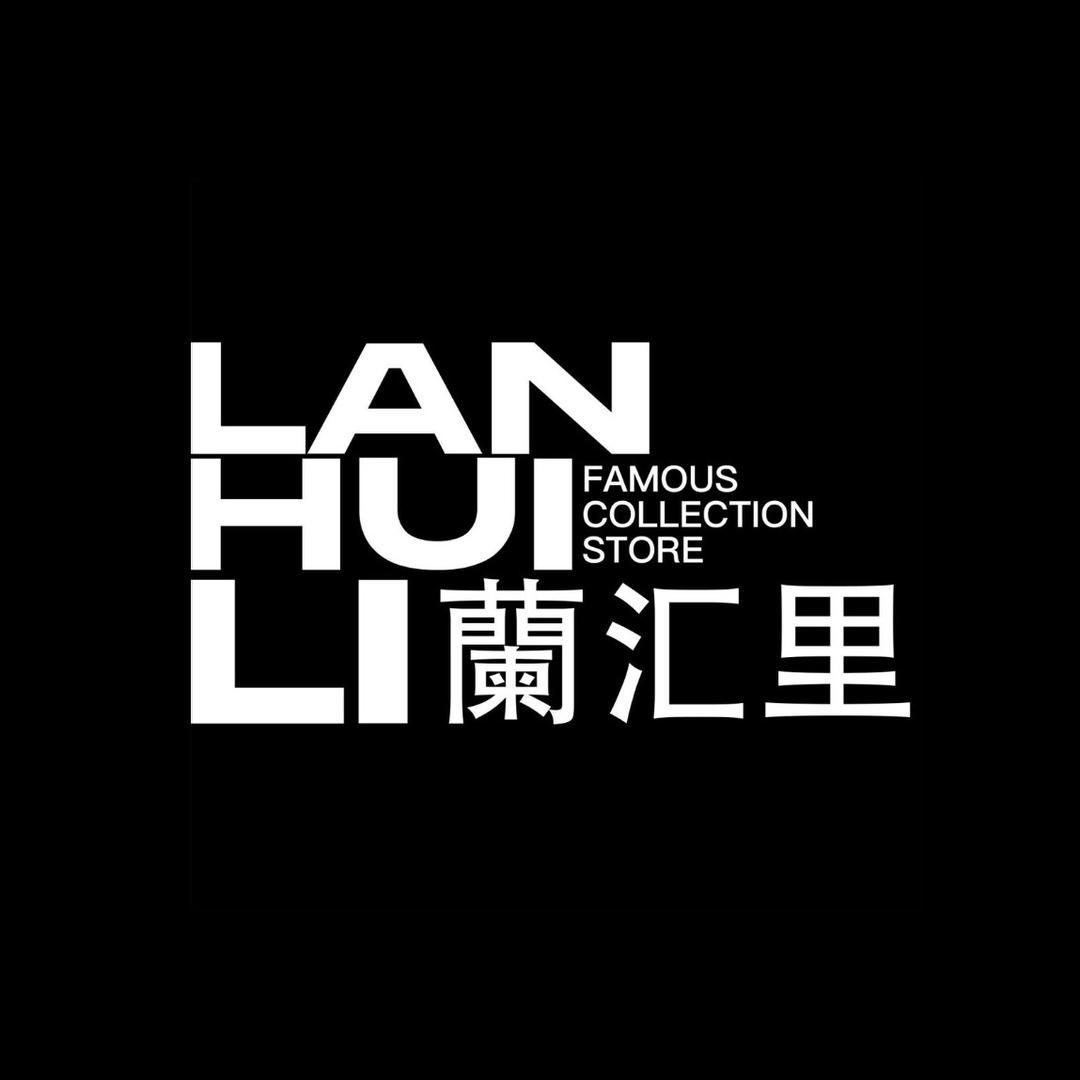 蘭汇里名品集合店