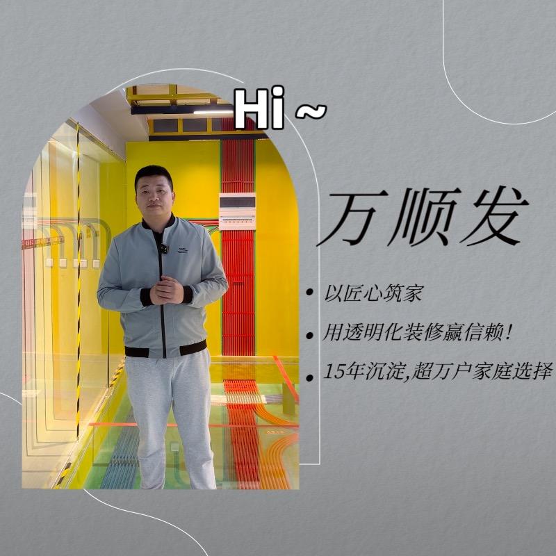 贵阳万宜装饰