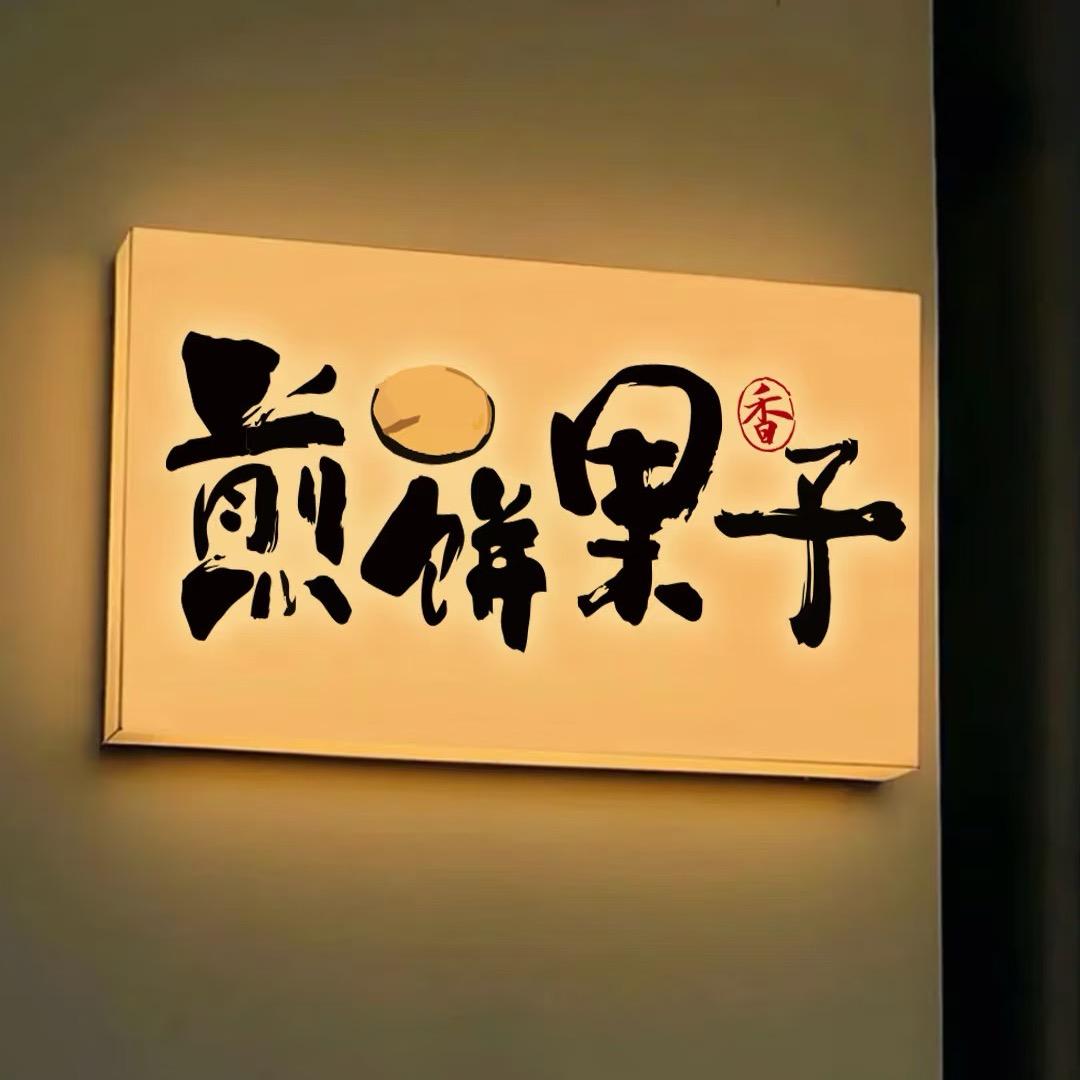 小小小阿饼