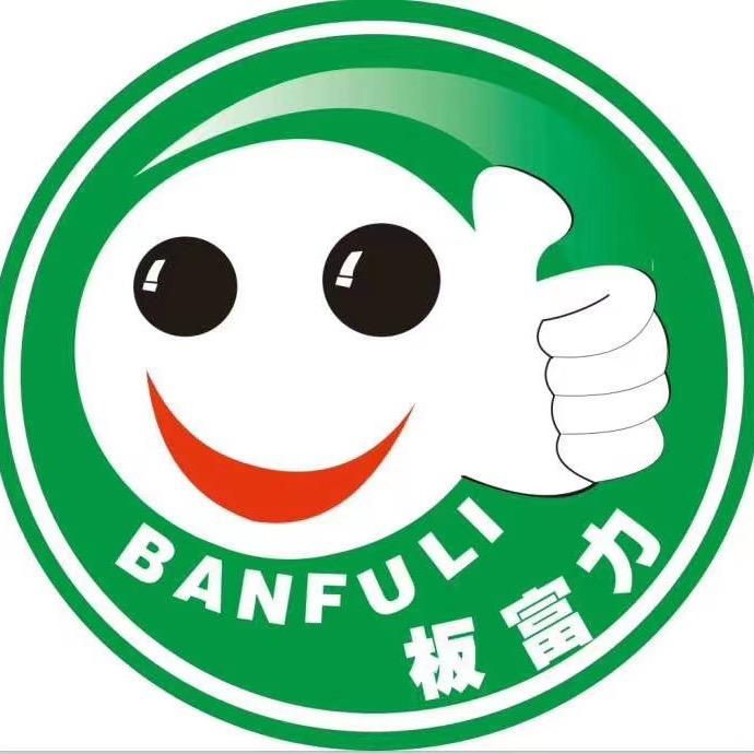 鹤山市板富力环保板材店