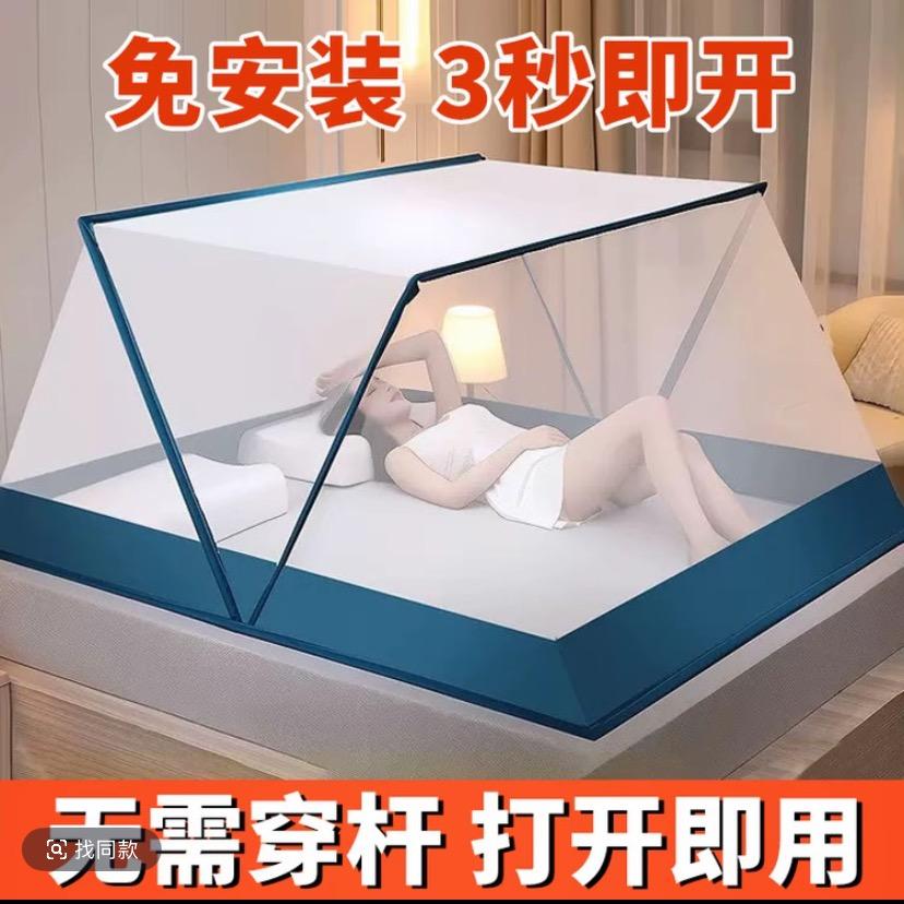 免折叠蚊帐