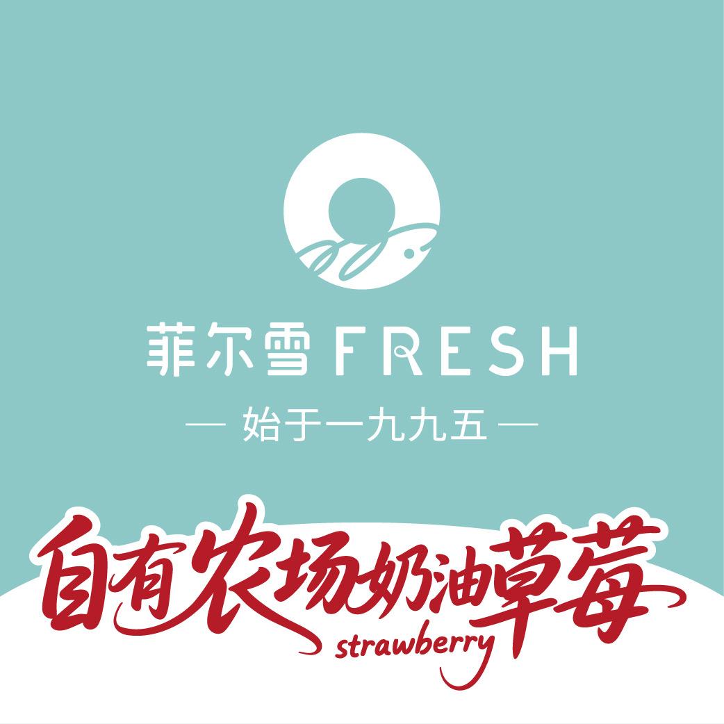 菲尔雪华润B座店