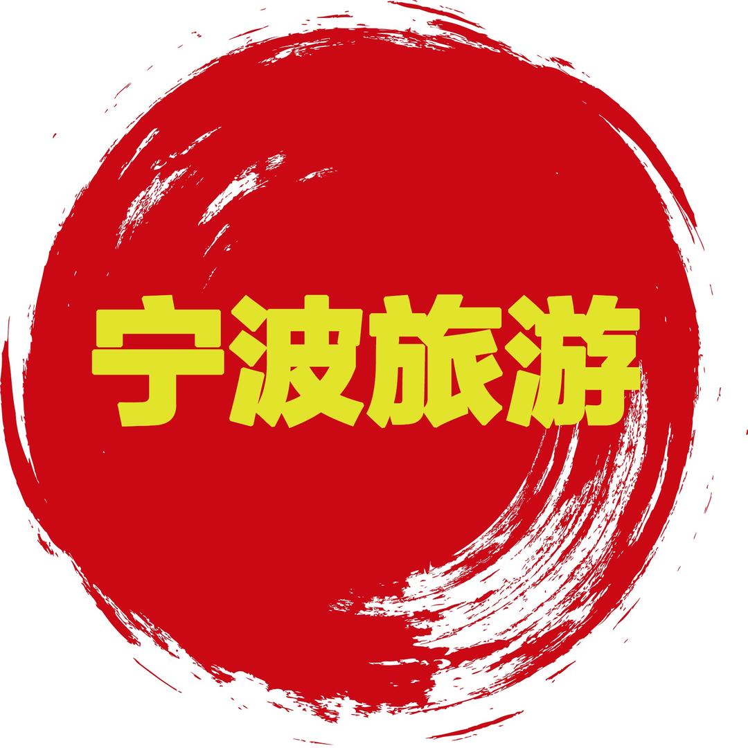 宁波旅游 （景点拍摄·春夏秋冬去哪玩）