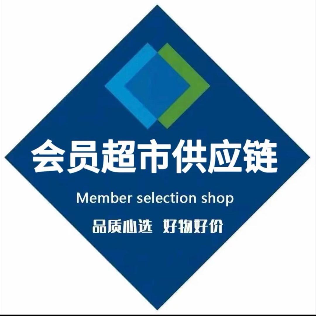 山 | 姆 超市（线上一折go）
