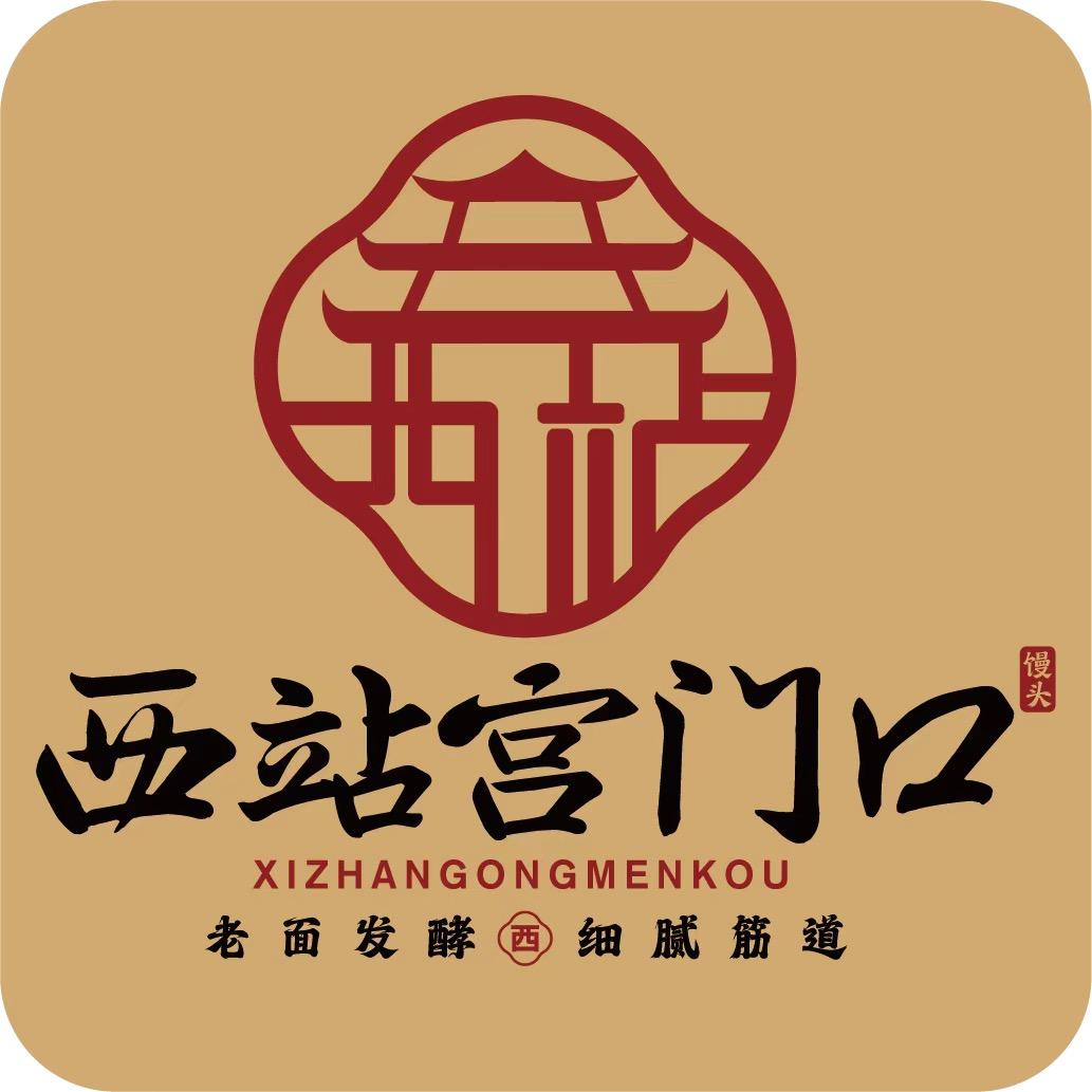 西站宫门口馒头旗舰店