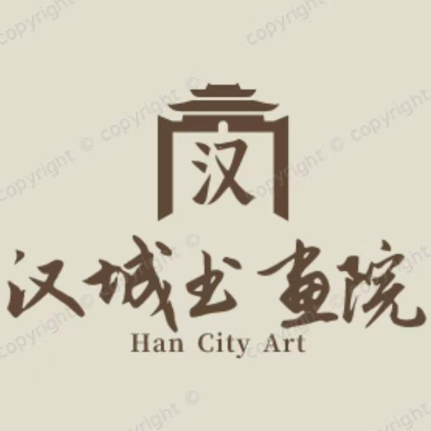 汉城书画艺术院