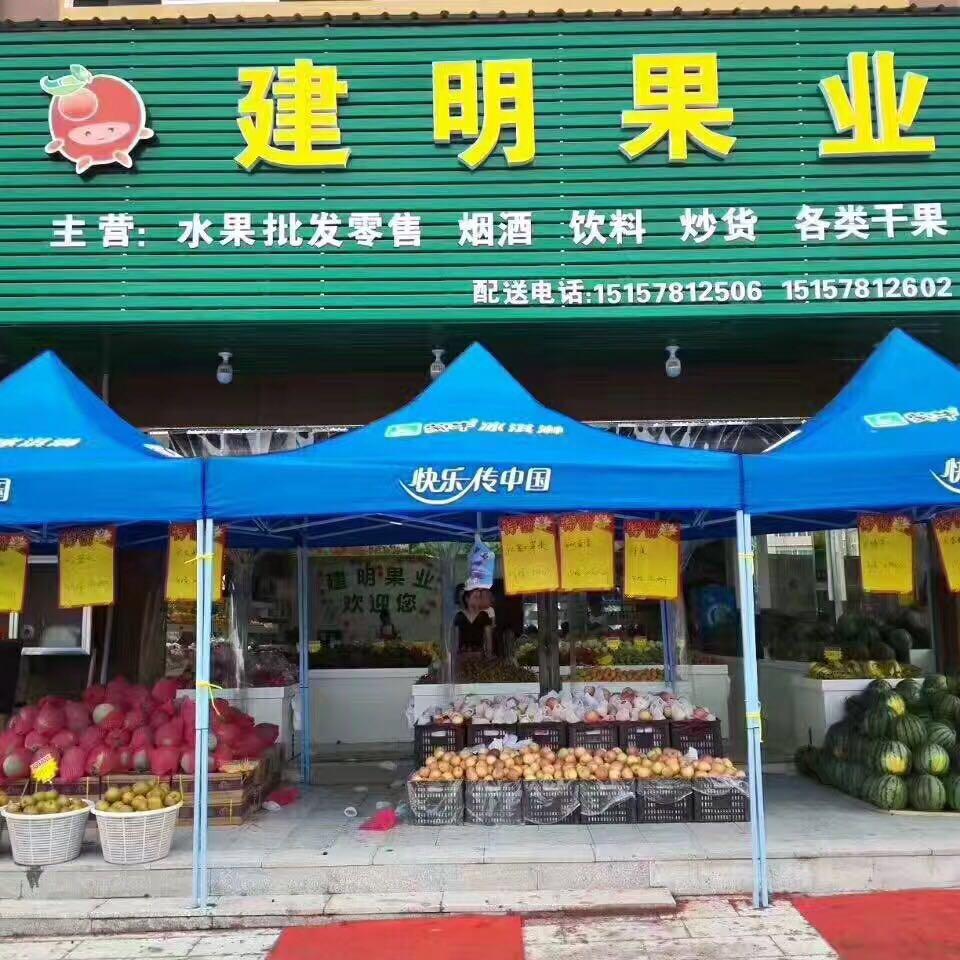 建明果业