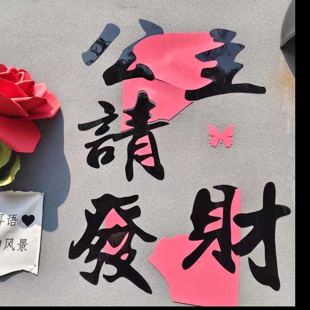 磨人的小妖精🧚‍♀️