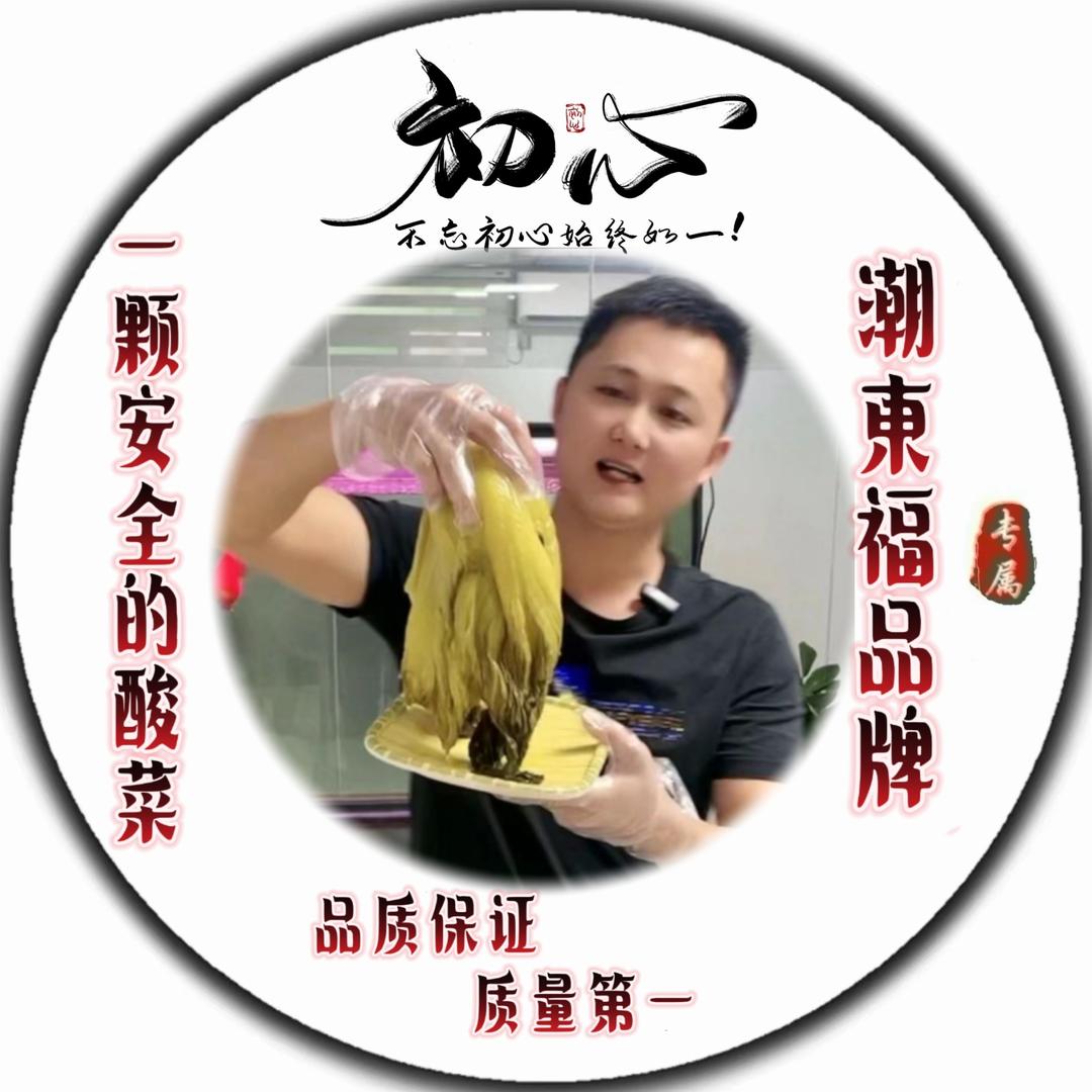 潮東福食品厂家