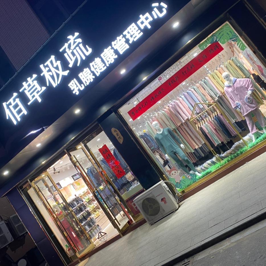 子柔