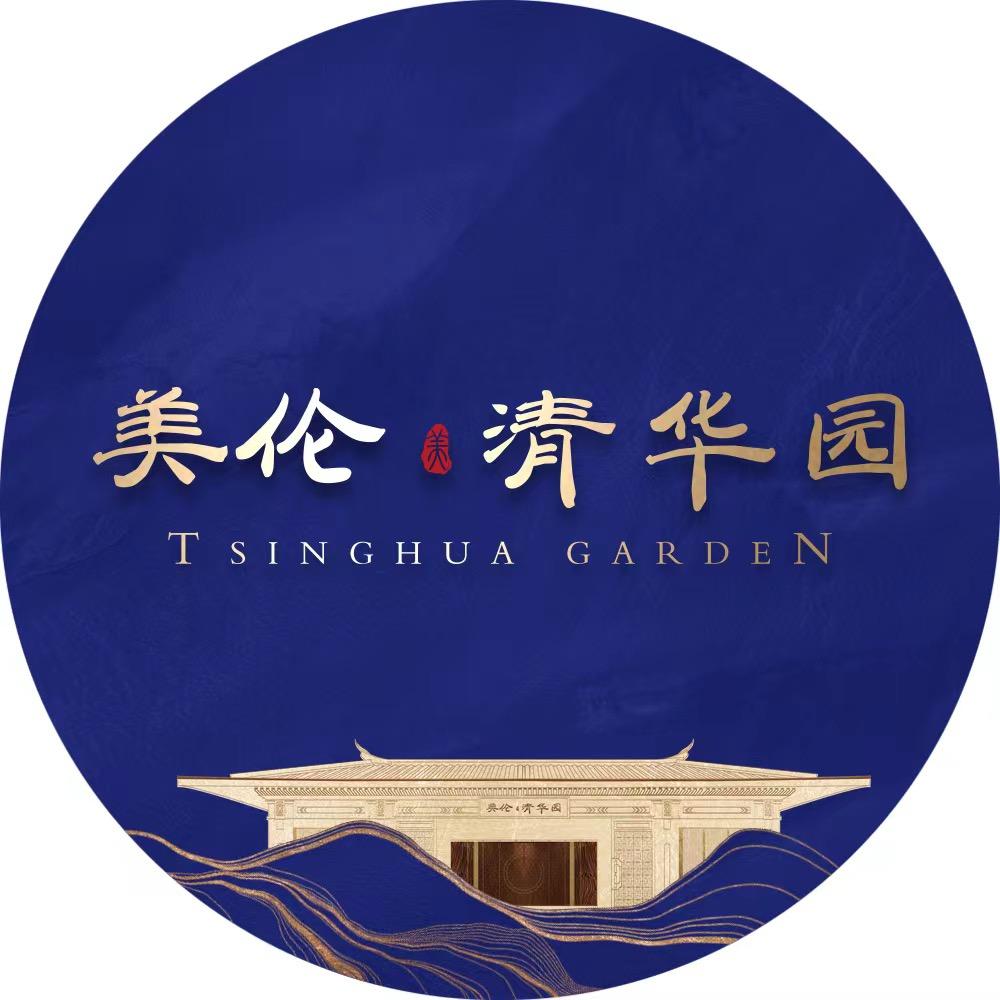 福安美伦清华园