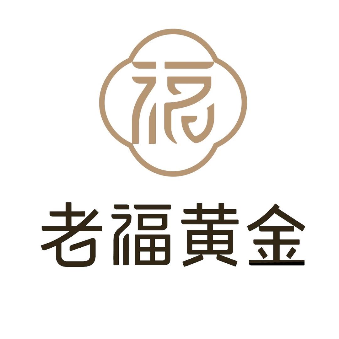 老福黄金竺达专卖店