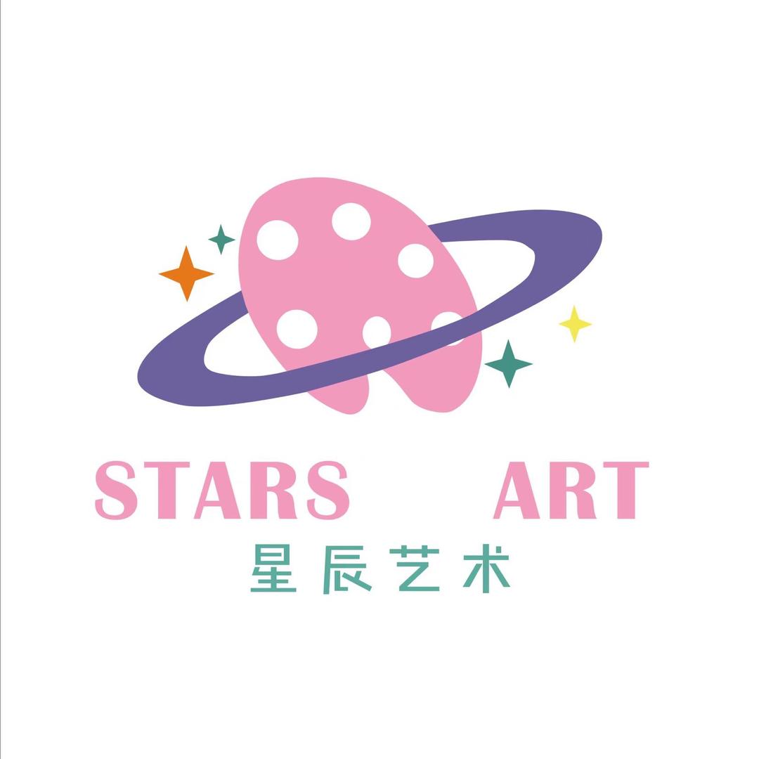 星辰艺术工坊
