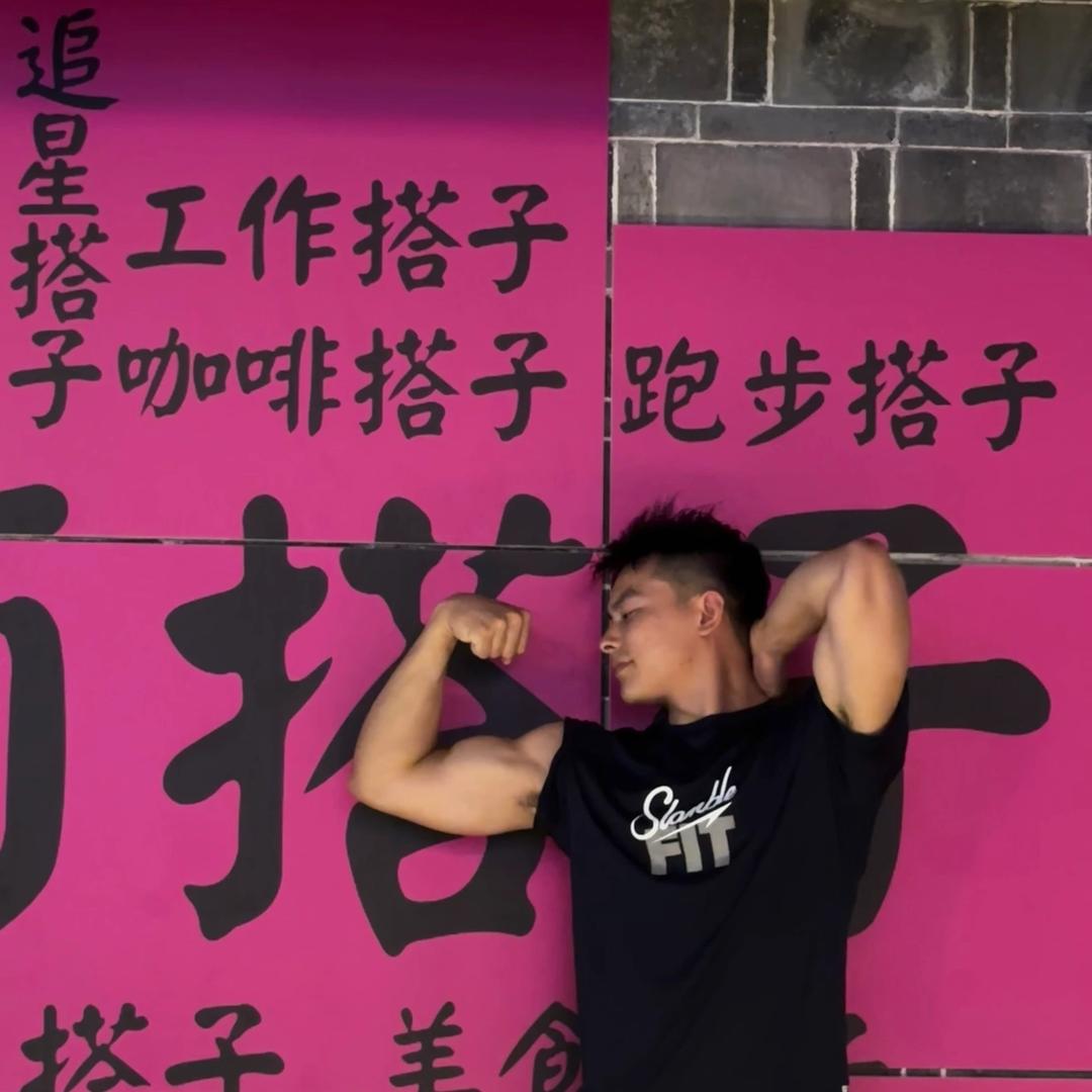 禁止偷懒 （人本健身）