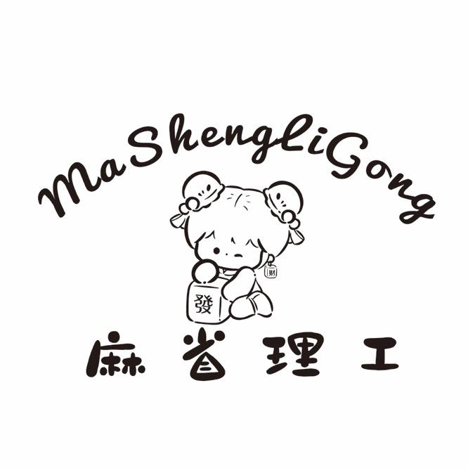 麻省理工自助棋牌室