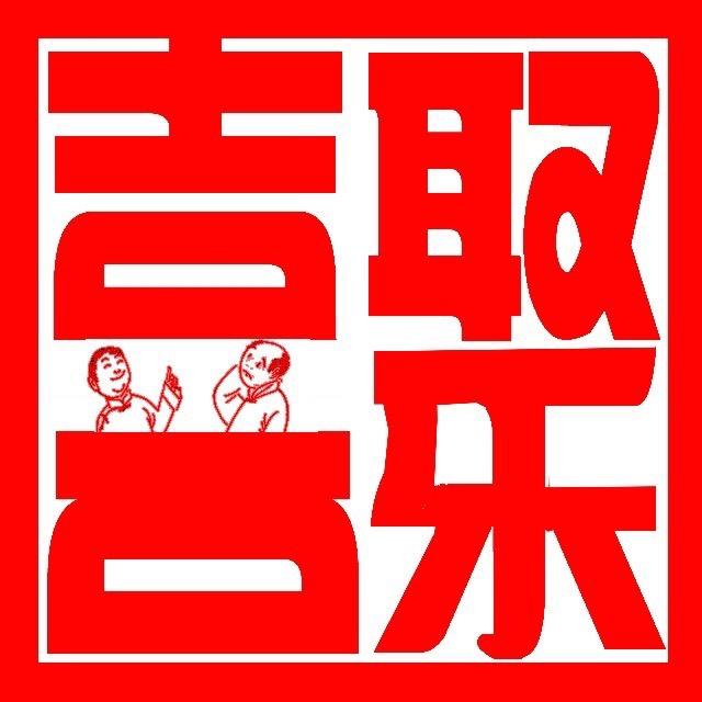 济南相声大会