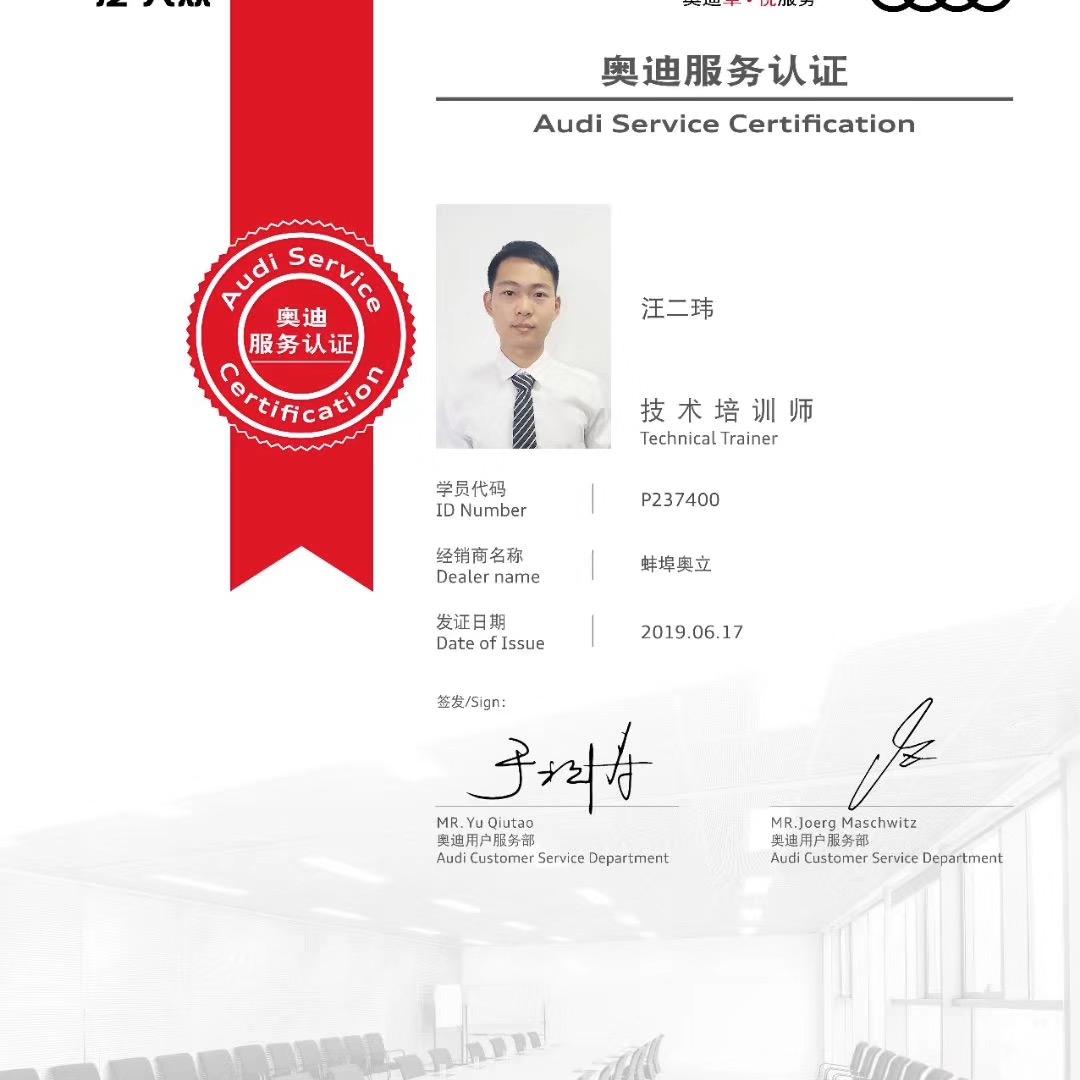 蚌埠宏奥奥迪大众专修改装