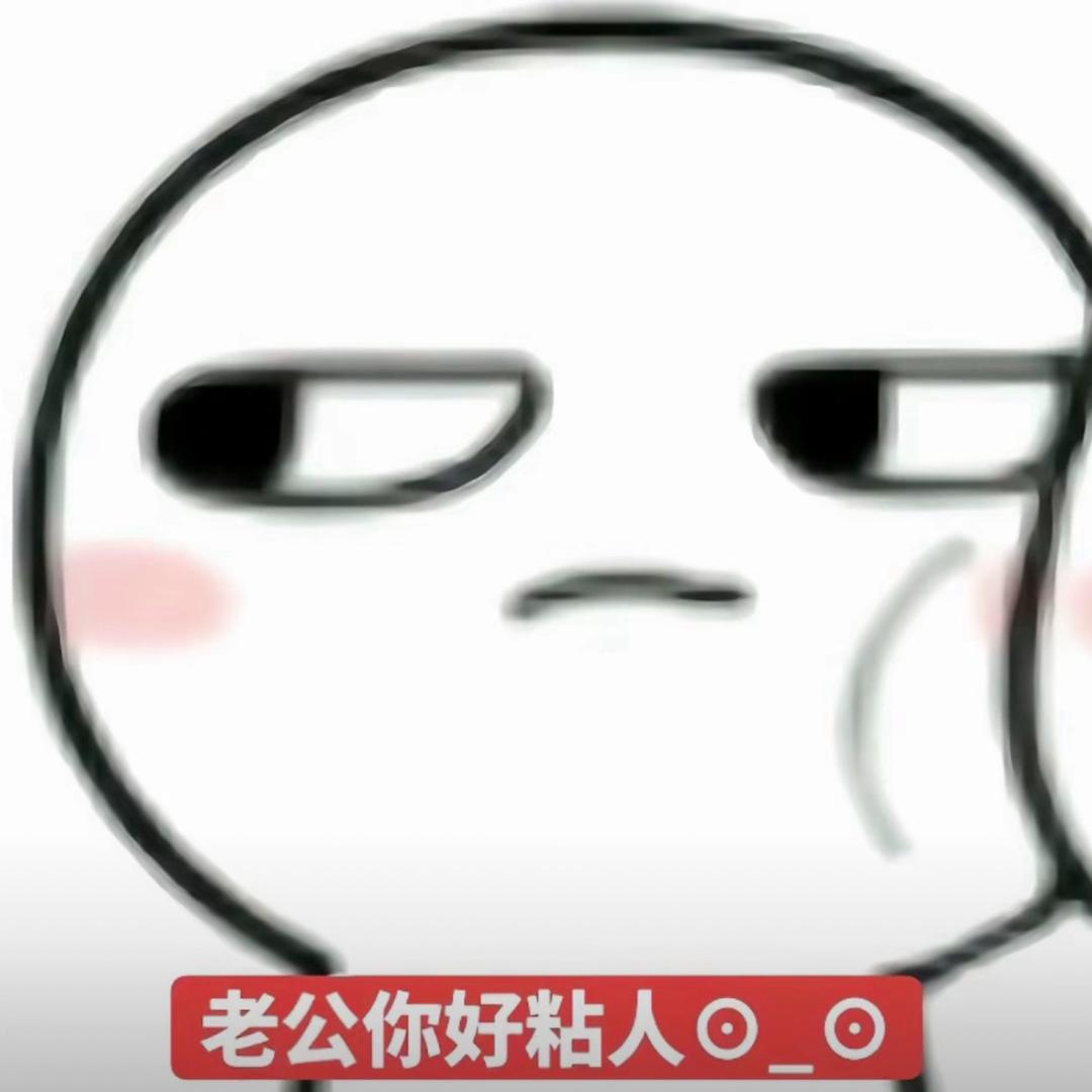 萌混过关