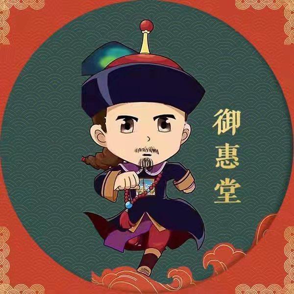 御惠堂总店