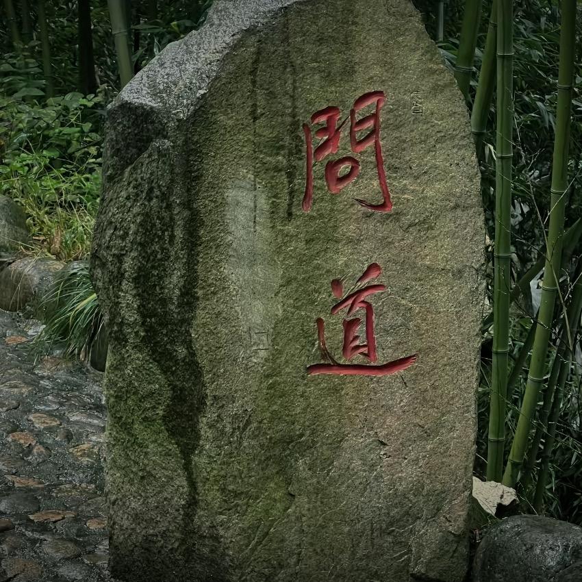 民间术士（烧蛋）传人