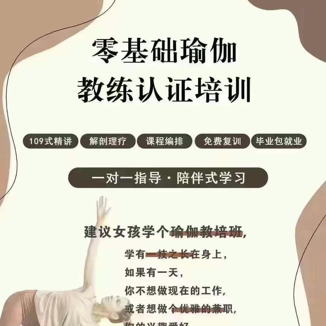 圣珈瑜伽教培总监～楠楠