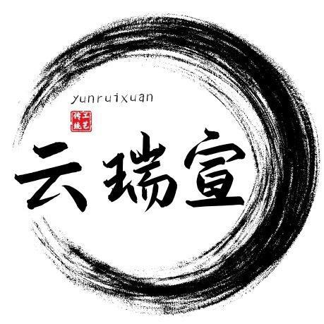 云瑞宣老火腿