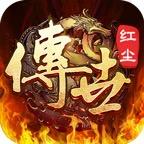 传奇世界三端版