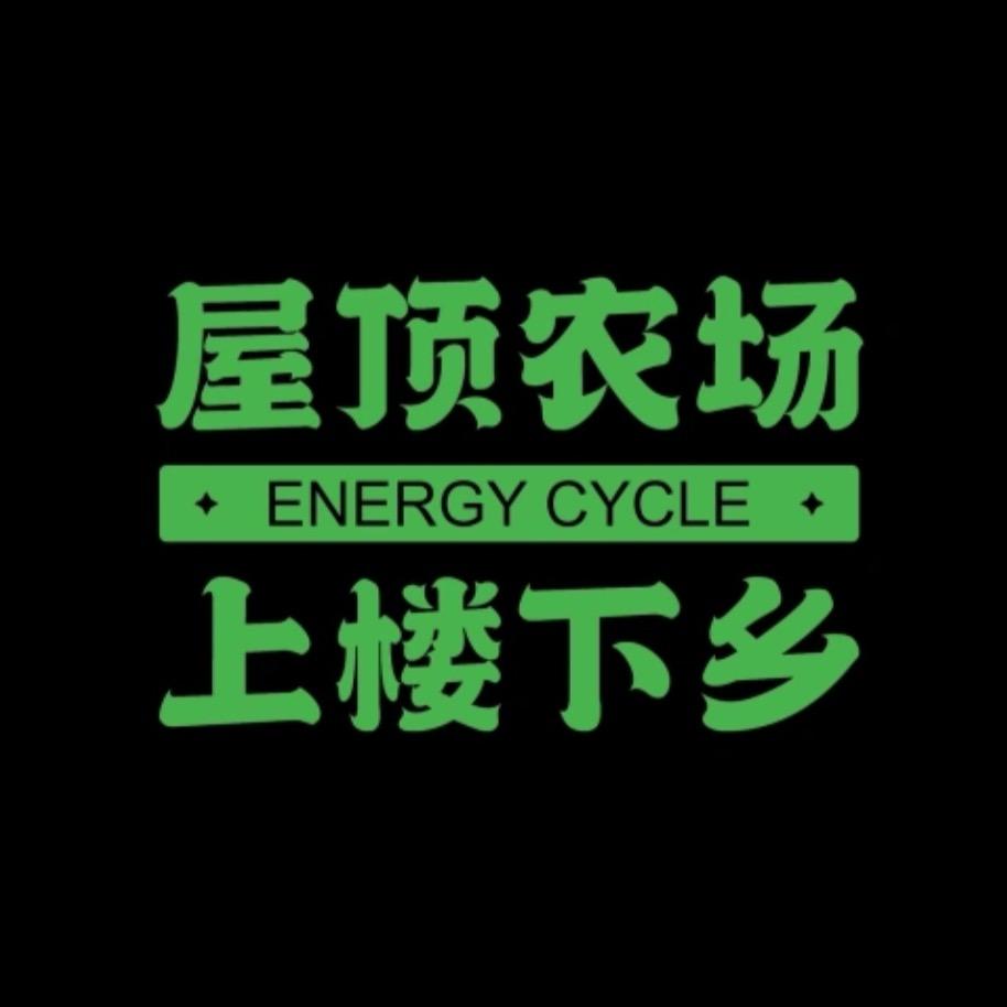 屋顶农场上楼下乡