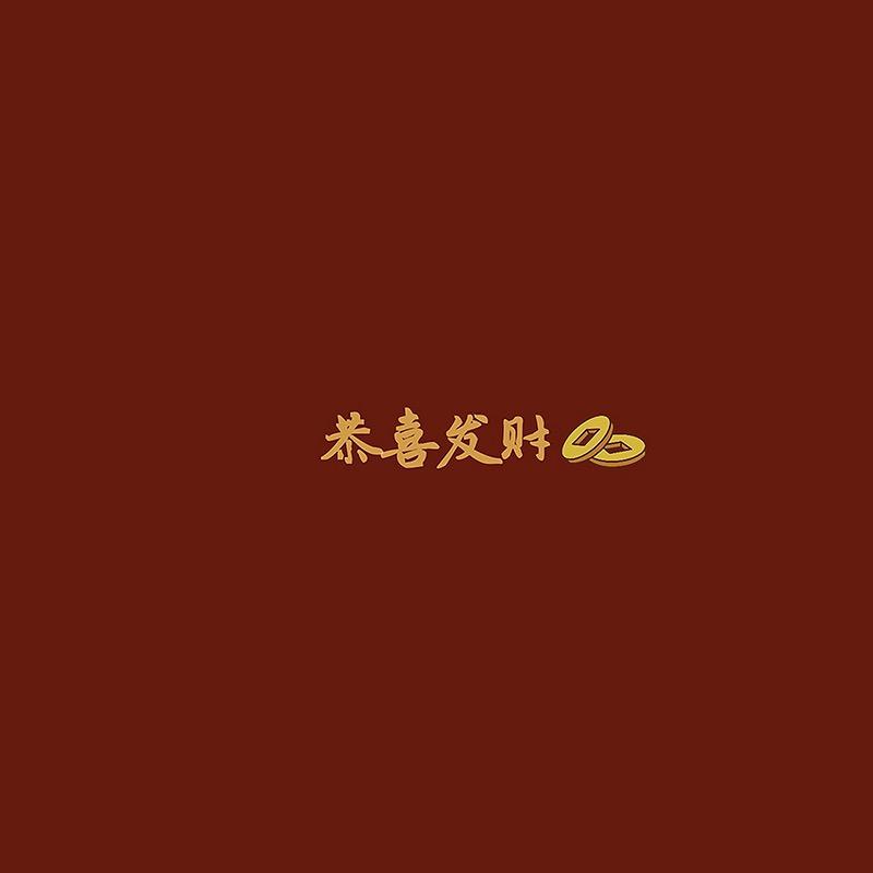 一只墨笔