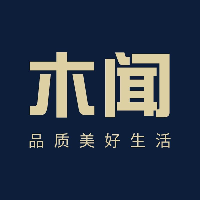 木闻全屋家具（小邝家具南康品牌馆）