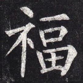 闻雪轩