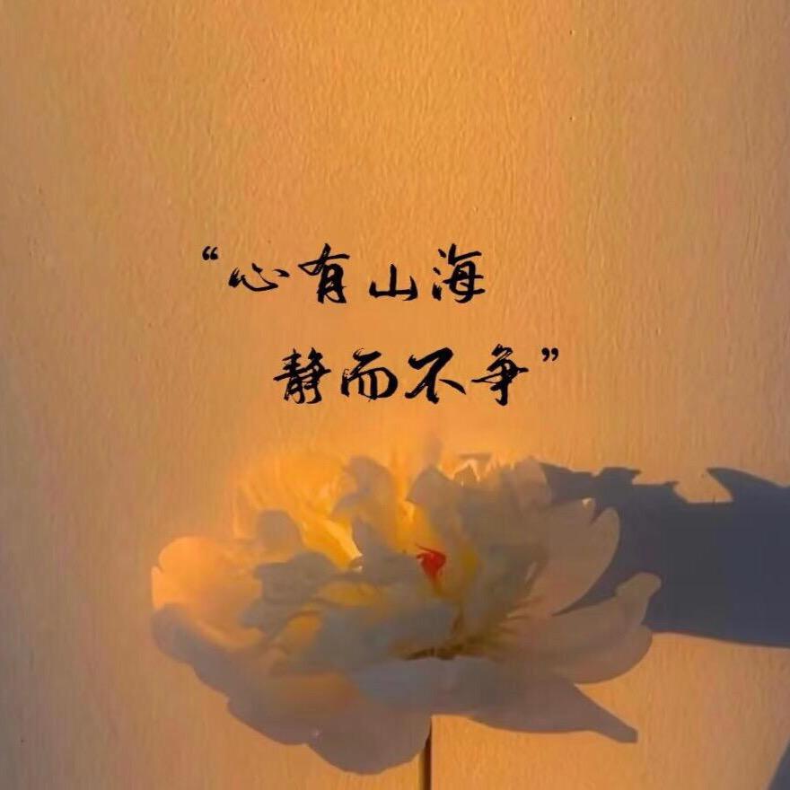 真如