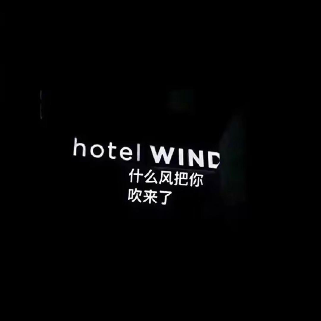 想想想