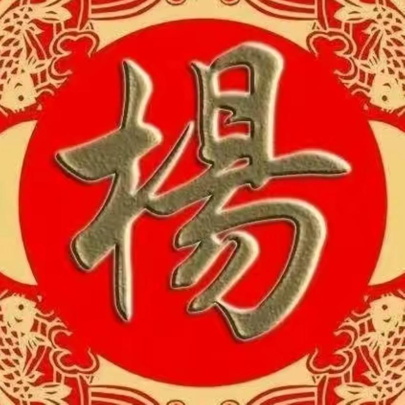 步步高升