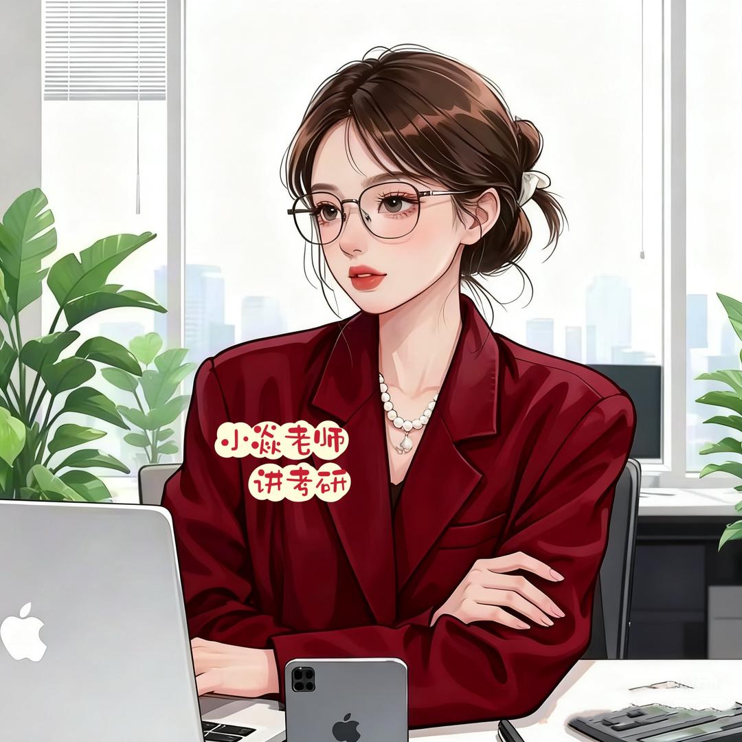 研成小焱老师(复试调剂)