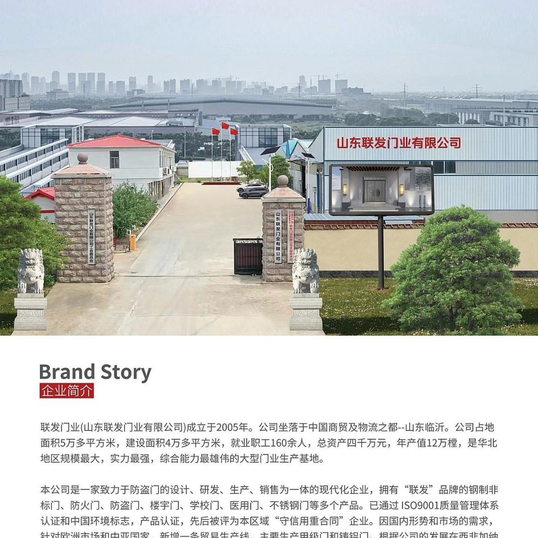 联发门业