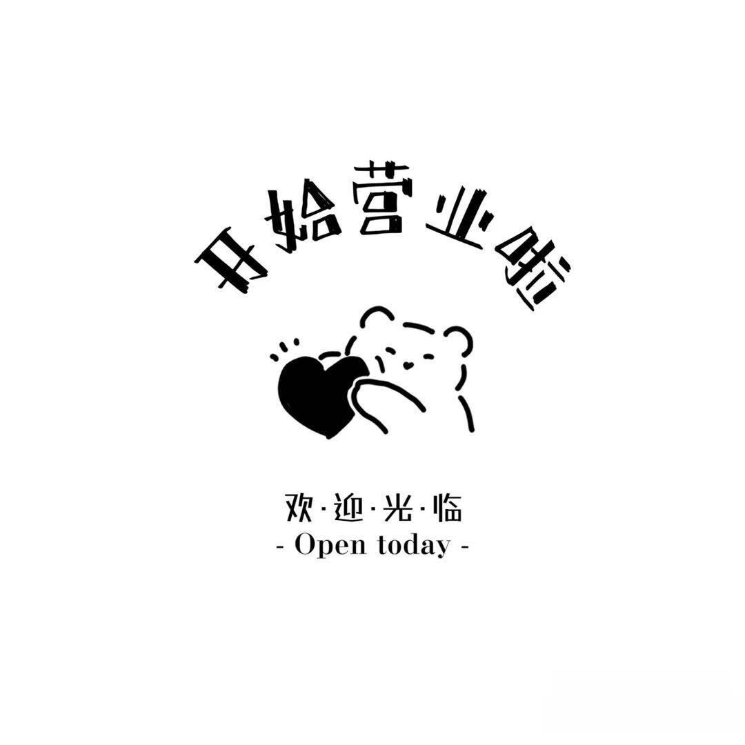 小乔分享