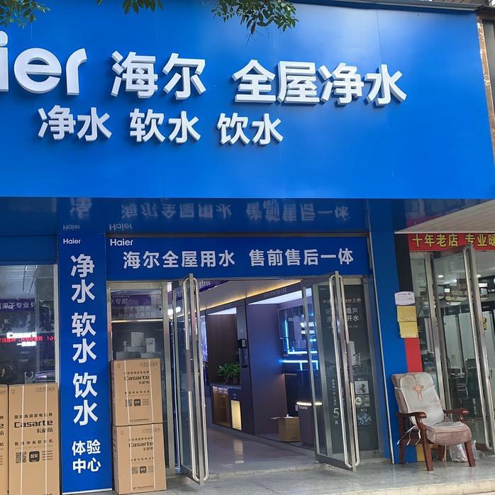 驻马店志尚家电商行